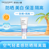 菲诗小铺（The Face Shop）空气轻柔感隔离霜35g防晒霜妆前打底自然祼妆保湿遮瑕修饰毛孔 ( 02号 紫色 )-新版有防晒