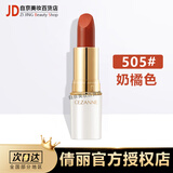 倩丽口红日本402滋润唇膏金管101白管奶茶色滋润105白胖子504显白女 白管#505（奶橘色）