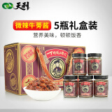 丁妈妈牛蒡酱天利微辣下饭酱菜拌面酱拌饭酱辣椒酱料调味品香辣礼盒装 微辣牛蒡酱