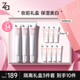 姬芮（ZA）伪素颜CP套装礼盒白色隔离霜防晒遮瑕妆前乳三合一SPF34·PA++