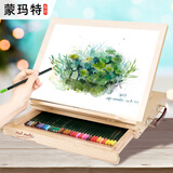 蒙玛特桌面画架素描松木台式画板架儿童画架带抽屉手提工具箱折叠收纳画箱加8K板