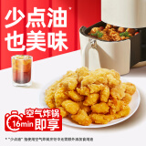 凤祥食品 &优形炸鸡奥尔良鸡翅香酥鸡米花脆皮鸡块半成品空气炸锅食材零食 优形劲脆鸡米花1500g