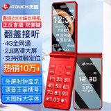 天语（K-Touch）V9S+ 4G全网通翻盖老年人手机超长待机大声音量大按键大字体商务备用移动联通电信红色