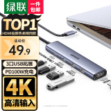 绿联Type-C扩展坞转HDMI拓展坞USB3.0分线器转换器适用Macbook  IPad Pro IPhone15雷电4笔记本 【5合1】  HDMI+USB*3+PD