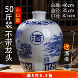 景德镇10/20/50/100/斤青花陶瓷酒坛子密封泡空酒罐酒缸酒瓶 50斤八仙小口【无孔配酒提】