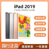 Apple/苹果 二手平板电脑  2022/2021/2020/19/18/17款 iPad游戏 95新2019款7代iPad 32G  WiFi 赠品 触摸笔 保护壳 充电器 钢化膜
