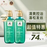 吕（Ryo）韩国进口绿吕洗发水550ml*2 清爽控油 清洁蓬松 爱茉莉