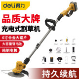 得力（deli）电动割草机小型家用除草机充电式草坪修剪机锂电多功能打草机神器 20 V割草机/单电池