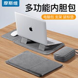 摩斯维 笔记本内胆包平板电脑收纳包联想华为苹果macbookpro保护套壳air 【深空灰】内胆包+单层电源包 13.3/13.6/14/14.2英寸