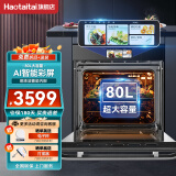 Haotaitai蒸烤箱一体机嵌入式 电蒸箱烤箱二合一 80L嵌入式多功能烘焙蒸烤一体机多容量可选 旗舰版80L超大容量【24小时预约/智能菜谱】 标配