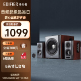 漫步者（EDIFIER）S201 全功能HIFI有源2.1音箱 音响  电脑音箱 电视音响