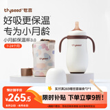 世喜婴儿保温杯宝宝迷你小月龄口袋吸管316L不锈钢学饮水杯外出杯套款