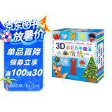 3D幻彩巧手魔法折纸丛书1