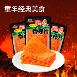 三只松鼠香辣片360g袋装辣条童年回忆面筋零食解馋小袋便携解馋20小袋