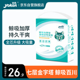 怡亲（YOKEN）吸水狗尿片尿不湿狗纸尿裤鲸吸加厚型宠物训导尿垫L码-40片