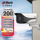 dahua大华摄像头室外200万POE录音网络监控器摄像头DH-IPC-HFW1230M-A-I1 8MM 镜头