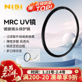 耐司（NiSi）高清UV镜 PRO MRC UV 62mm 超薄多层纳米镀膜滤镜 PRO系列专业级高清UV保护镜