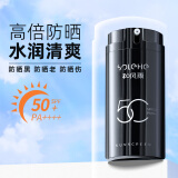 和风雨男士防晒霜50gSPF50+PA++++高原户外军训隔离防晒黑情人节礼物