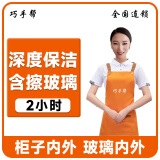 深度保洁 日常家庭保洁 擦玻璃擦窗 到家服务 上门小时工钟点工服务 收纳整理 北京 上海 广州 深圳 深度保洁含擦玻璃2小时
