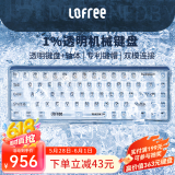 洛斐（LOFREE）透明1%双模无线机械键盘高透客制水母轴体适用电脑ipad笔记本游戏办公居家便携 1%透明键盘【透明水母轴】