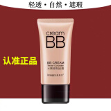 形象美BB霜细腻服帖防水防汗保湿遮瑕修颜提亮肤色持久不脱妆隔离霜cc霜 象牙白2瓶【优惠装】