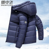 雪中飞轻薄羽绒服男士90鸭绒可拆卸帽春秋时尚休闲短款男装外套170