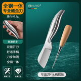 HUYO不锈钢鳝鱼刀家用黄鳝泥鳅开膛去骨专用刀划破剖鱼工具加厚杀鱼刀 全钢鳝鱼刀【小背】+固定钉