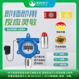 凯陆电子（kallu Electronic） 工业可燃气体探测器天然气液化气喷漆房气体泄漏气体探测报警器 免布线独立式可燃气体探测器