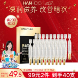 韩后黄金玻尿酸淡纹次抛精华20支装 补水保湿淡纹滋养面部精华护肤品