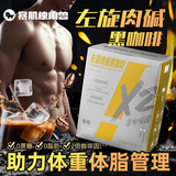 暴肌独角兽左旋肉碱黑咖啡2g*30条2倍咖啡因0脂肪运动代谢高燃速溶黑咖啡