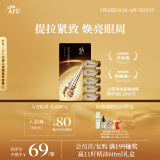 阿芙（AFU）11籽淡纹紧致眼部精华油 0.15ml*5 送女友礼物