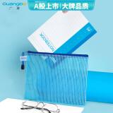 广博(GuangBo)10只A5文件袋网格拉链袋资料袋 4色混装颜色随机A6114