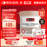 Swisse斯维诗钙片+维生素D迷你钙片中老年成人孕妇补钙柠檬酸钙300片