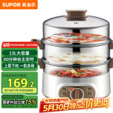 苏泊尔（SUPOR）电蒸锅 电煮锅电火锅火锅锅多功能锅家用蒸包子锅电热锅三层多用途锅13L可定时ZN28YK807 