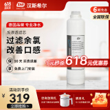 汉斯希尔（SYR）家用厨房净水器RO 纯水机复合滤芯 CF复合滤芯
