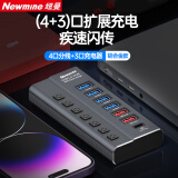 纽曼（Newmine）HUB731-B金属usb分线器3.0高速7口HUB集线器 笔记本台式电脑一拖七usb扩展坞延长线转换器约1m