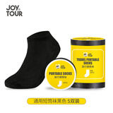 JOYTOUR一次性压缩袜子男女出差旅行便携用品 黑色男女通用款短筒5双装