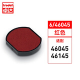 卓达印台回墨印章替换印台墨盒快干印台印油红色蓝色印泥黑色印台速干空白原装印台4642定制印章 6/46045印台（需要备注颜色）