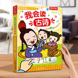 乐乐趣 我会读古诗 幼儿启蒙认知宝宝点读触摸有声书 0-3-6岁儿童英语读物早教故事翻翻书玩具书 官方正版 【店长推荐】我会读古诗