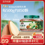 三只松鼠东北松子500g 罐装坚果炒货量贩手剥开口A++干果零食一斤装