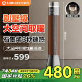 艾美特（AIRMATE）2024年升级款【艺术橙光塔】石墨烯暖风机/取暖器/电暖器/电暖气片 88cm加高语音款大面积 SR91