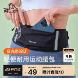 伯希和（Pelliot）跑步腰包运动腰包男女跑步手机包携带神器胸包16202612黑色