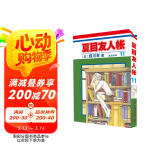 夏目友人帐 11