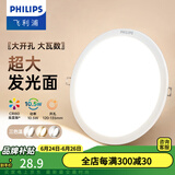 飞利浦（PHILIPS） LED筒灯高显防眩孔径75mm嵌入式天花过道三色孔灯超薄桶洞筒射灯 大光面10.5W【开孔120-135mm】 中性光4000k