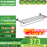 科勒（KOHLER） 毛巾架马桶刷架子套装厕所刷子长柄科勒卫浴五金挂件 K-24124T-CP毛巾架