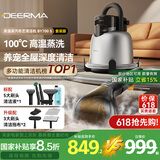 德尔玛（Deerma）高温蒸汽布艺清洁机BY700 S 【套餐版】多功能清洁机 蒸汽拖把地毯衣服护理 厨房油污玻璃清洁神器