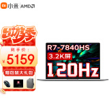 小米RedmiBook Pro15 2023高性能锐龙版3.2K120Hz高刷超轻薄游戏红米笔记本电脑 【定制固态升级】R7-7840HS/16G+1TB 【光线追踪】高能核显