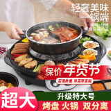 胤帆 电火锅家用鸳鸯火锅锅烤涮一体两用锅大容量电烧烤炉电炒锅分体式烤肉电烤盘 带把手52cm黑【鸳鸯/分体锅】3-10人|附礼包