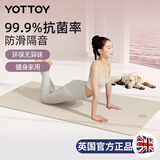 yottoy抗菌瑜伽垫健身垫家用专业防滑减震隔音女舞蹈垫 奶沙白6mm