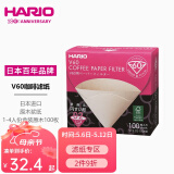 HARIO 咖啡滤纸V60系列滴漏式过滤纸袋原木漂白手冲滤纸日本原装进口 1-4人份盒装原木100枚